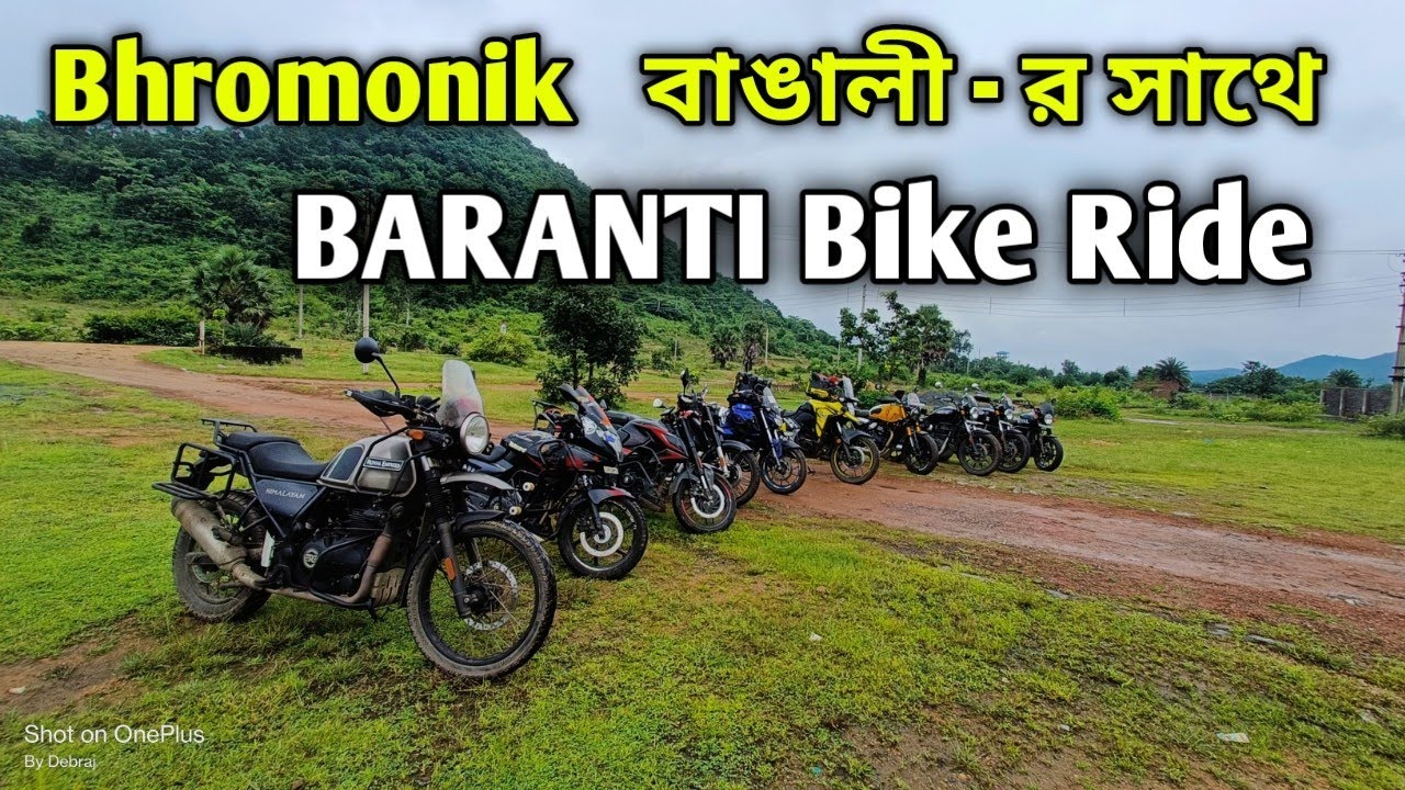 Kolkata To Purulia Bike Ride || Baranti Bike Trip || Baranti || Offbeat Purulia || অচেনা পূরুলিয়া 