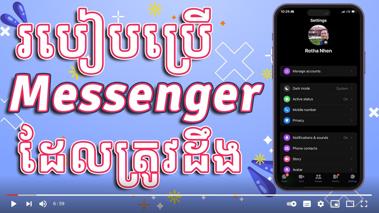 របៀបប្រើប្រាស់ Messenger ដែលអ្នកមិនទាន់បានដឹង និង ត្រូវដឹង @RothaTube