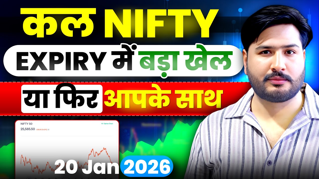 Nifty Expiry ￼and Bank Nifty Analysis for Tuesday | 20 January 26 | Nifty Tomorrow 