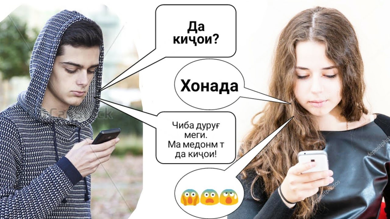 Проверка ва гуш кардани телефон (Имо, Вайбер ва Ватсап).