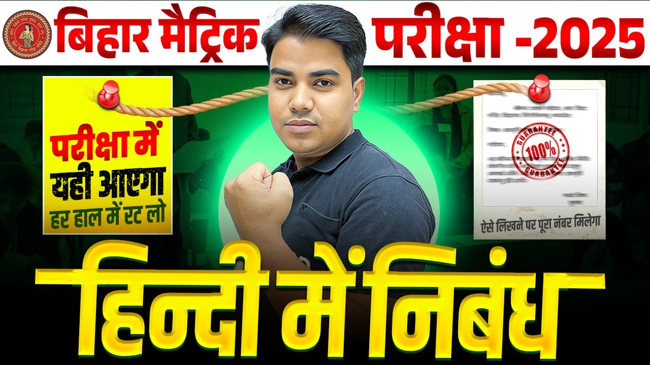 हिंदी में निबंध कैसे लिखें | Nibandh Lekhan in Hindi Grammar | Class 10th Hindi Important Nibandh