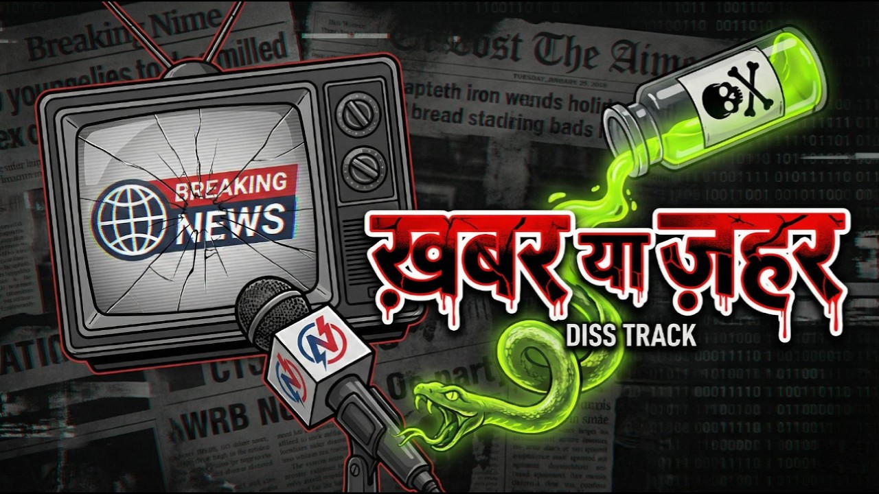 KHABAR YA ZEHAR 🔥 | Indian Media Reality Exposed! | Hard Desi Hip Hop