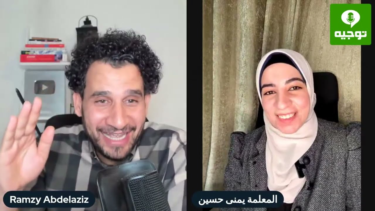 خارطة طريق للمعلمين لتأمين دخل بالدولار والتدريس أونلاين