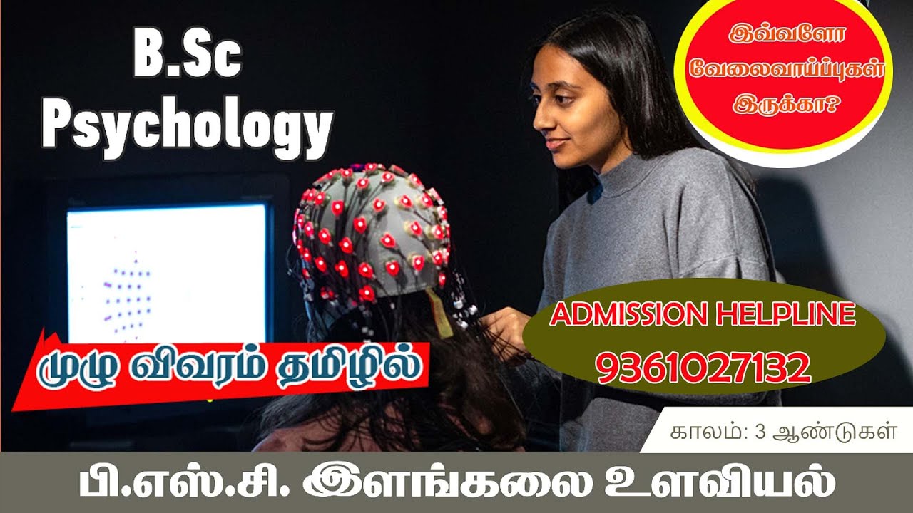 BSC psychology course details career opportunities syllabus in Tamil