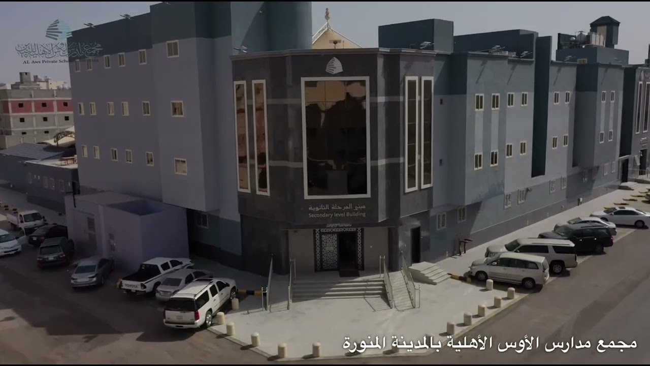 مجمع مدارس الاوس