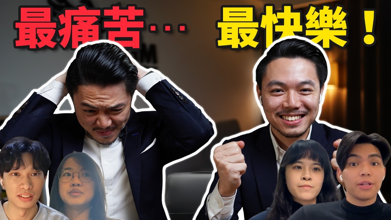 管理顧問業實習到底在幹嘛？｜實習經驗 Part 2