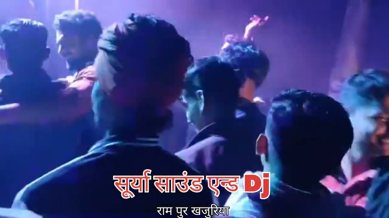 Surya sound end Dj ram pur khajuriya # kisi bhi subh aksar par sewa ka moka awas de 