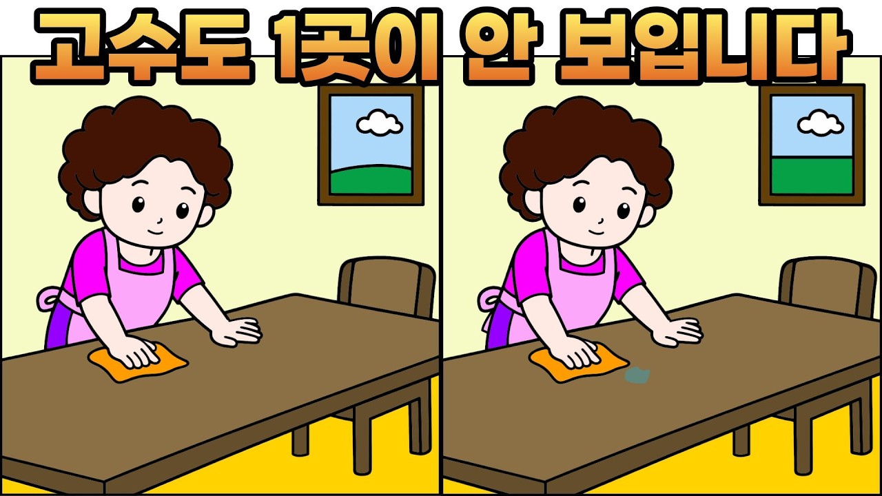 🍎🍏 [틀린그림찾기] 전부 찾으셨나요? 관찰력이 뛰어납니다! | 다른그림찾기 | Find difference #254