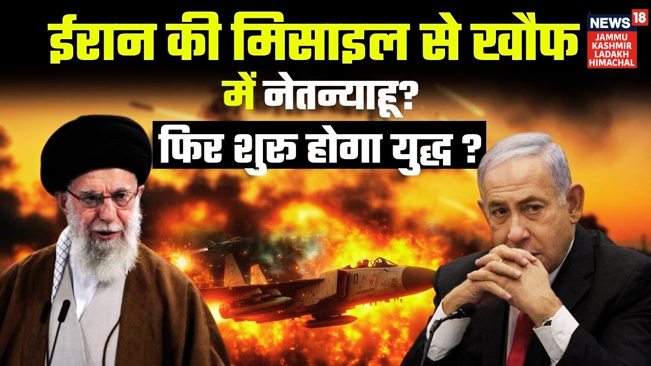 Iran vs Israel War | इज़राइल पर गिरी 'ग़दीर' मिसाइल ? |Ali Khamenei |Netanyahu|Donald Trump|N18G