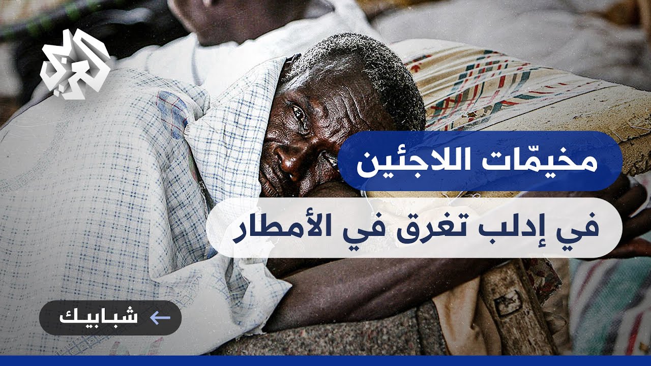 مأساة تتكرّر كلّ عام .. مخيمات اللاجئين السوريين في إدلب تغرق بالأمطار