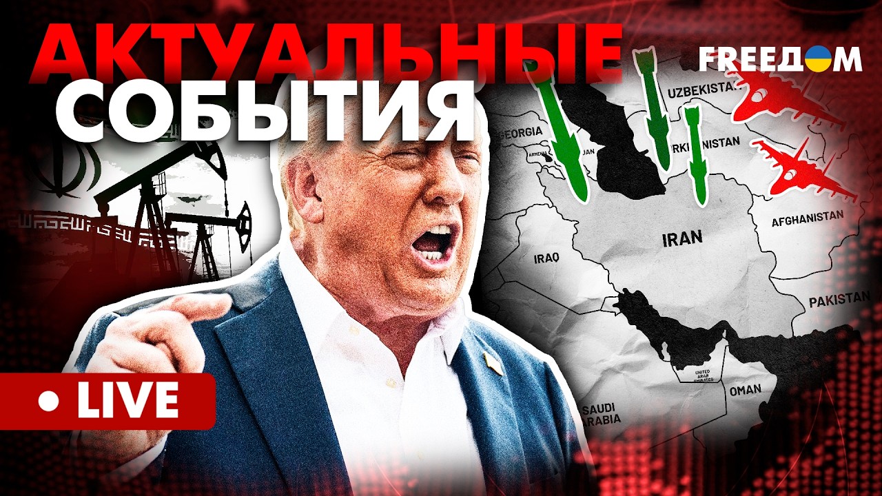 Это ЛОВУШКА! У Трампа решили ОСЛАБИТЬ давление на РФ? Актуальные события. FREEДОМ