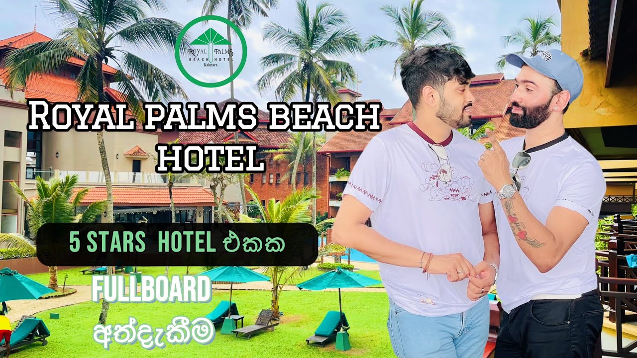5 star හොටෙල් එකක full board experience එකක් ගන්න කැමතිද🌟|Royal palm beach hotel,kaluthara|