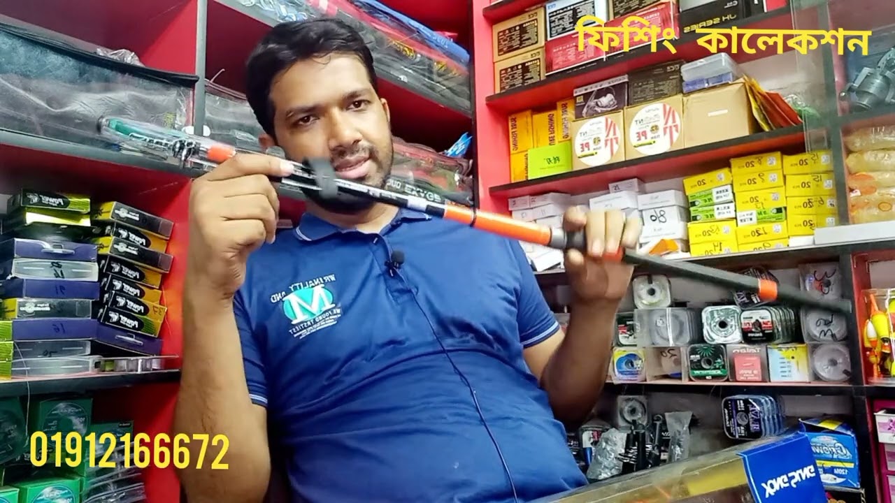 Marine Star Fishing Rood #khulna#khulna_fishing#bdfishing#ছিপ#বরসি#হুইল#fishing#মাছধরা#angling#চার