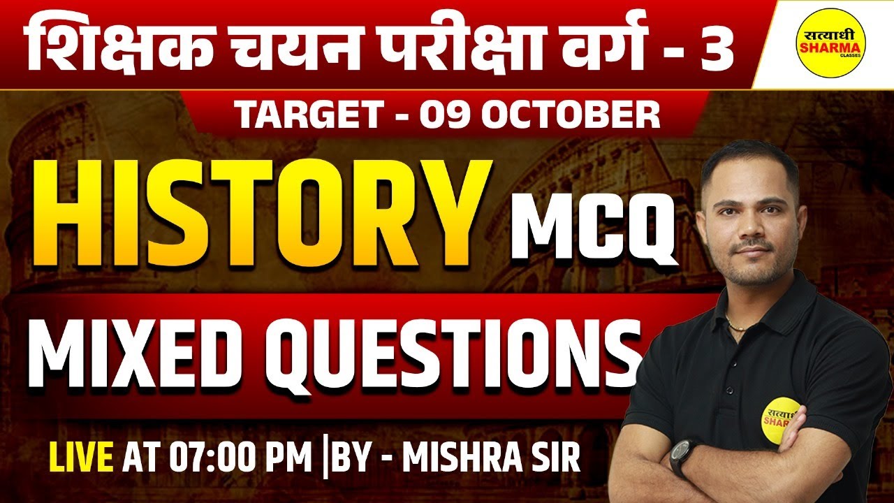 MIXED QUESTIONS, HISTORY, VARG - 3 NOTIFICATION | MPTET | MPTET VARG-3 VACANCY 2025