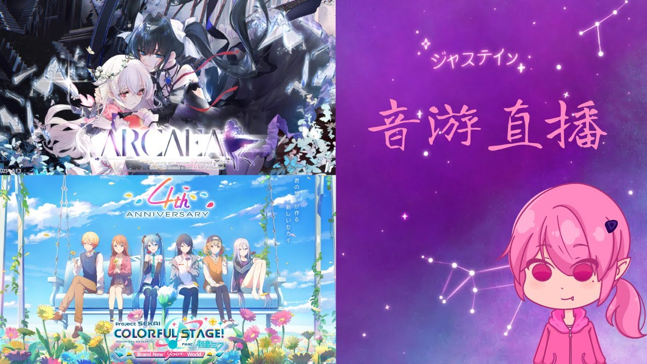 【プロジェクトセカイ 】把課題曲都給 AP 一遍