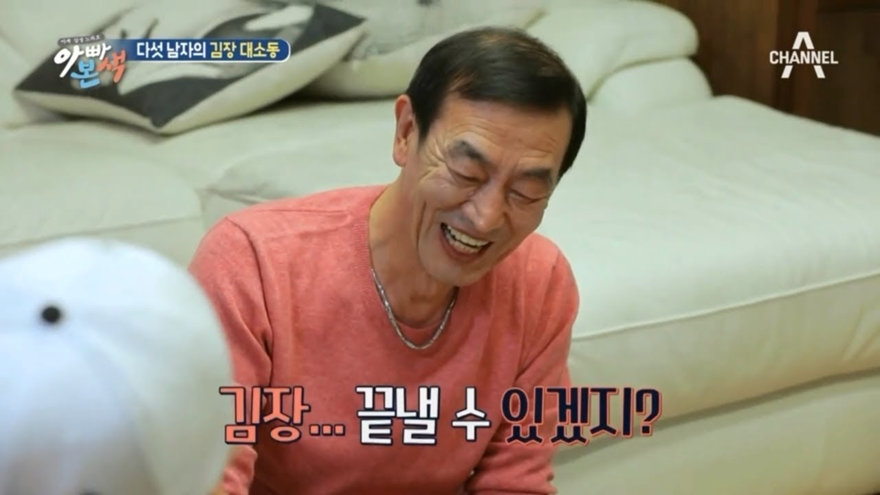 김장 시작! 배추속 만들기! 창열 장인과 구멍 4명(Feat. 대박 캐릭터, 김창범) l 아빠본색 125회