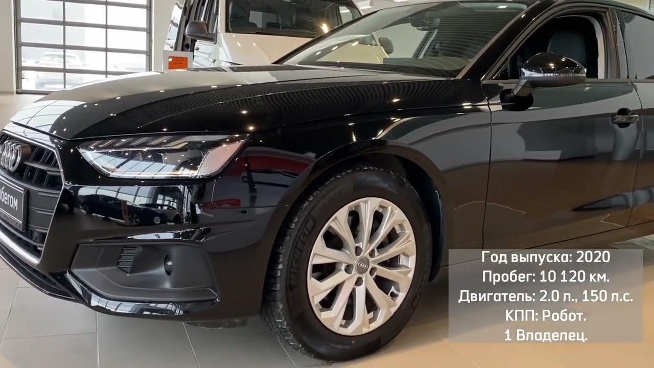 Audi A4 V (B9) Рестайлинг, 2020