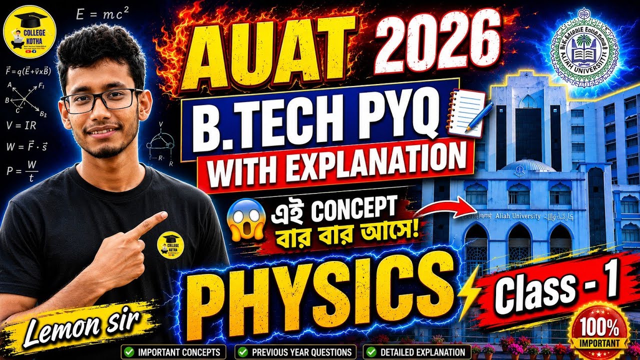 ALIAH UNIVERSITY(AUAT2026) B.tech Physics PYQ | Most Repeated Concepts with Full Explanation|Class 1
