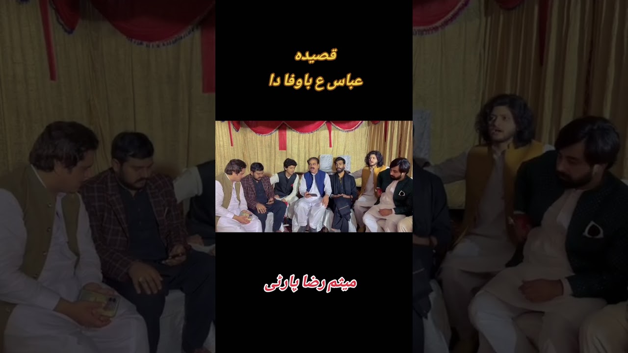 Abbas Bawafa Da Horan Sehra Sajaya. Syed Maisam Raza . Hafizabad