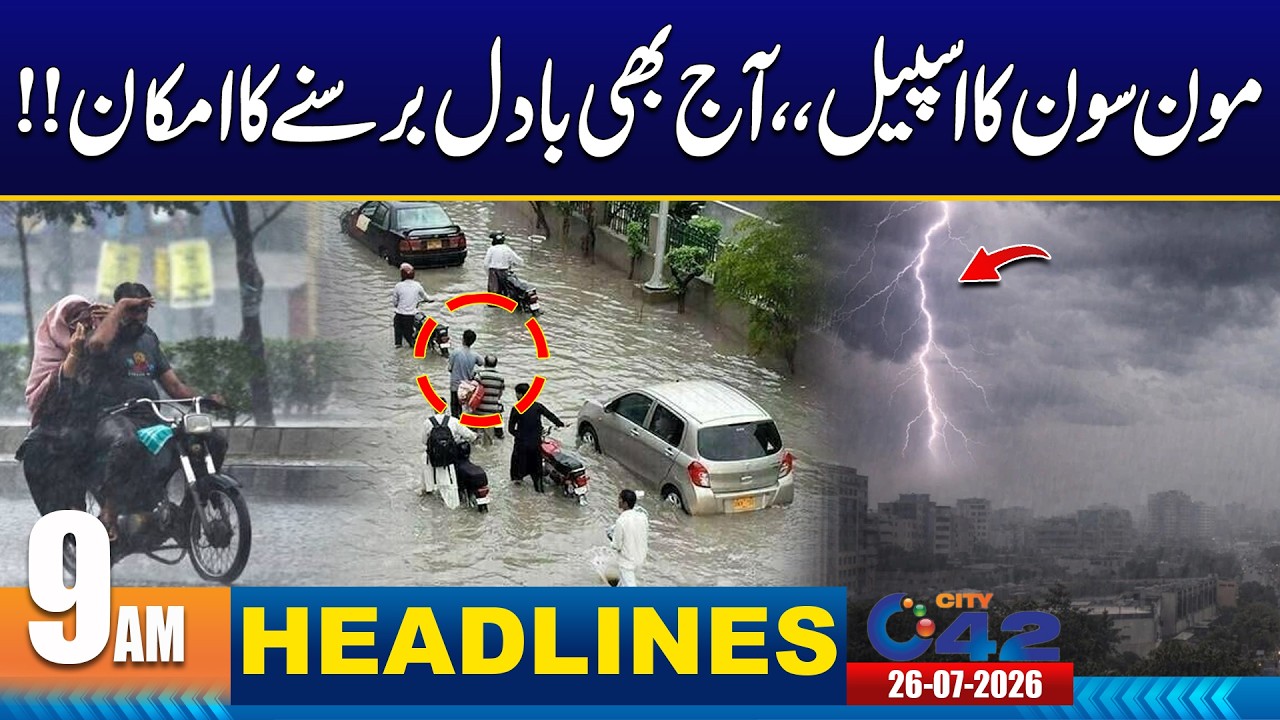 Monsoon Alert - Heavy Rain Expected Again Today ! 9am News Headlines I 26 July 2026 I City 42