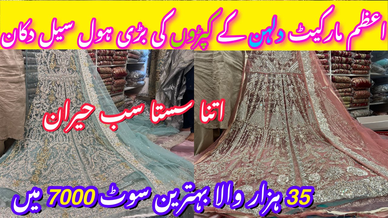 Bridal Dress Wholesale Market | Fancy Wedding Dresses | Maxi,Lehnga | Sana Botique 