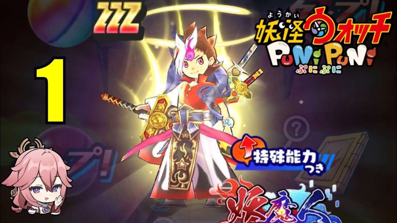 ¡Voy a jugar con una cuenta de Yo-Kai Watch Puni Puni desde 0 y la voy a sortear a finales de 2023!