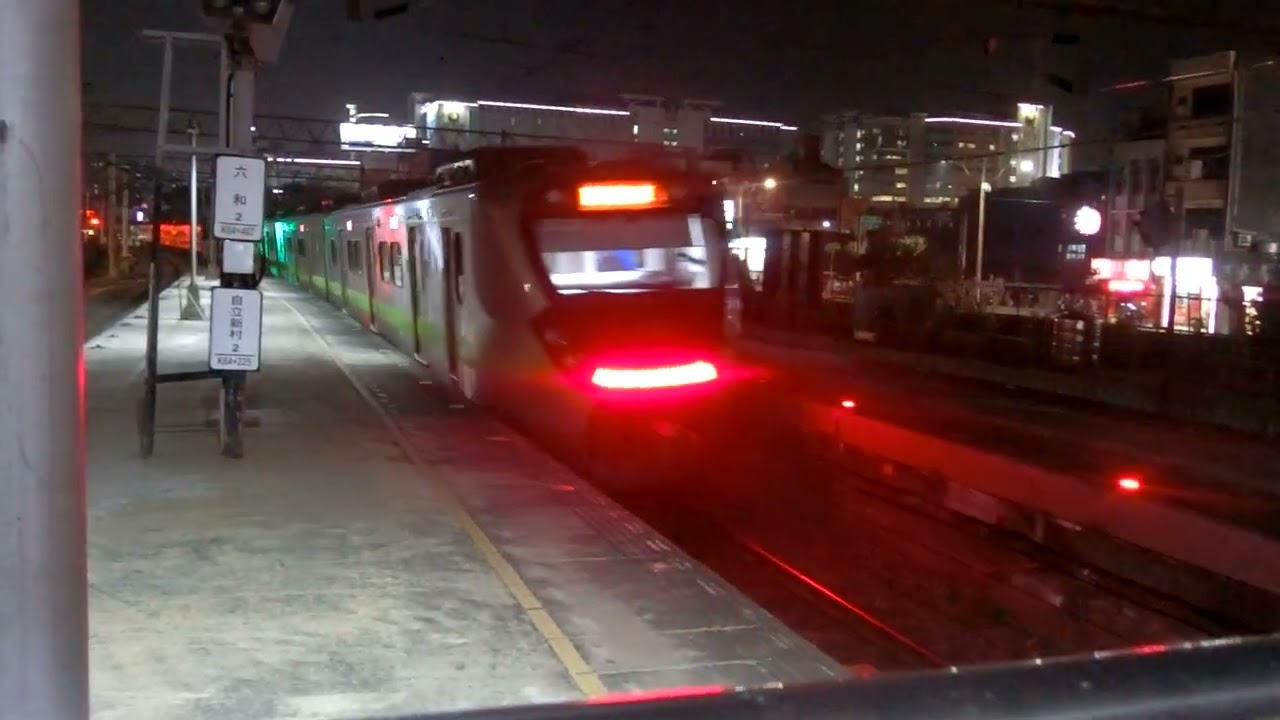 區間快EMU900