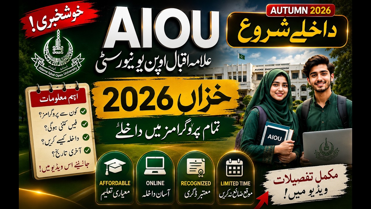AIOU Autumn 2026 Admission Open | Fee Structure | Last Date | Online Admission