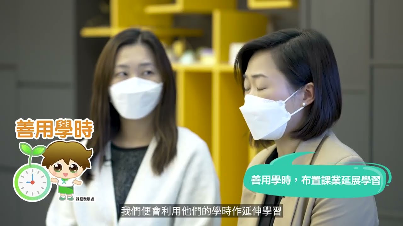 小學教育課程指引系列：有效益的課業