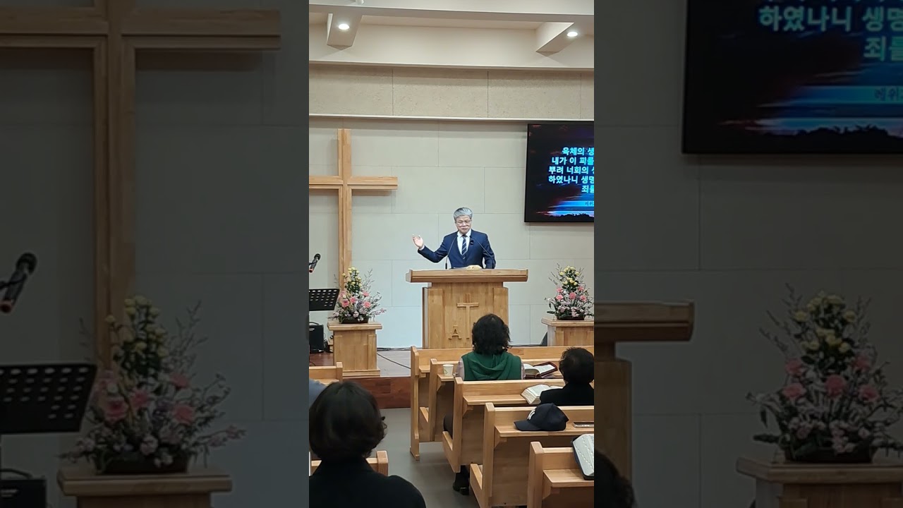 화목제물로 하나님께 드려라.  엡 2:13-22 주일설교 #군산나사렛교회 #유광열 목사 (2.15)