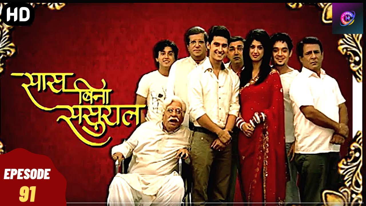 केस वापस लेने के लिए मालती - सास बिना ससुराल | Full Episode | Saas Bina Sasural - Episode 91