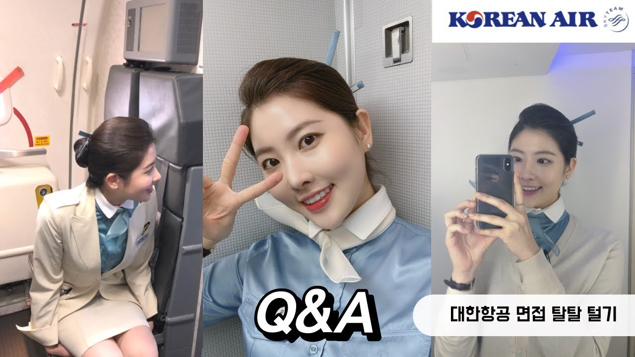 대한항공 승무원 면접 팁( 스펙, 자소서, 면접 후기, 첫지원 합격, 현직 사무장님 인터뷰, 남승무원 ) QnA