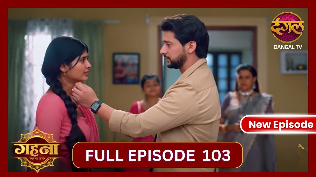 Gehna Zevar Ya Zanjeer | New Full Episode 103 HD | 9 Nov 2024 | #NewEpisode | Dangal TV
