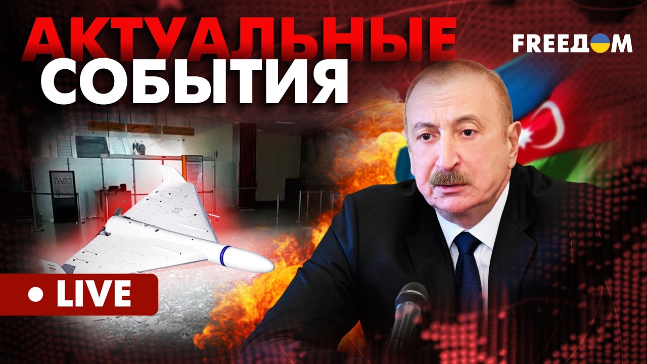 ПРЯМО СЕЙЧАС! НАТО и иранский ТУПИК. Европа – под прицелом. Актуальные события FREEДОМ