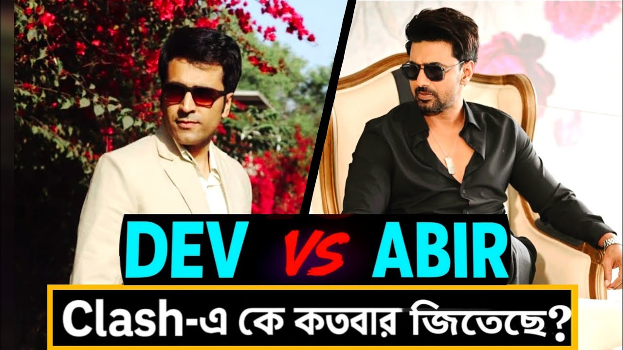 Dev Vs Abir Movies Clash Comparison | Dev Vs Abir | Dev | Abir Chatterjee | Saswata Guha |