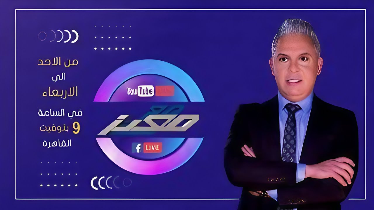 معتز مطر اليوم مباشر   مع معتز