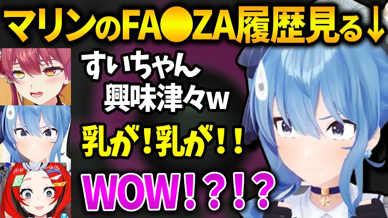 べーちゃんを連れてマリン船長の家に突撃し急遽オフコラボをするすいちゃん【星街すいせい／宝鐘マリン／ハコスベールズ／切り抜き／ホロライブ】