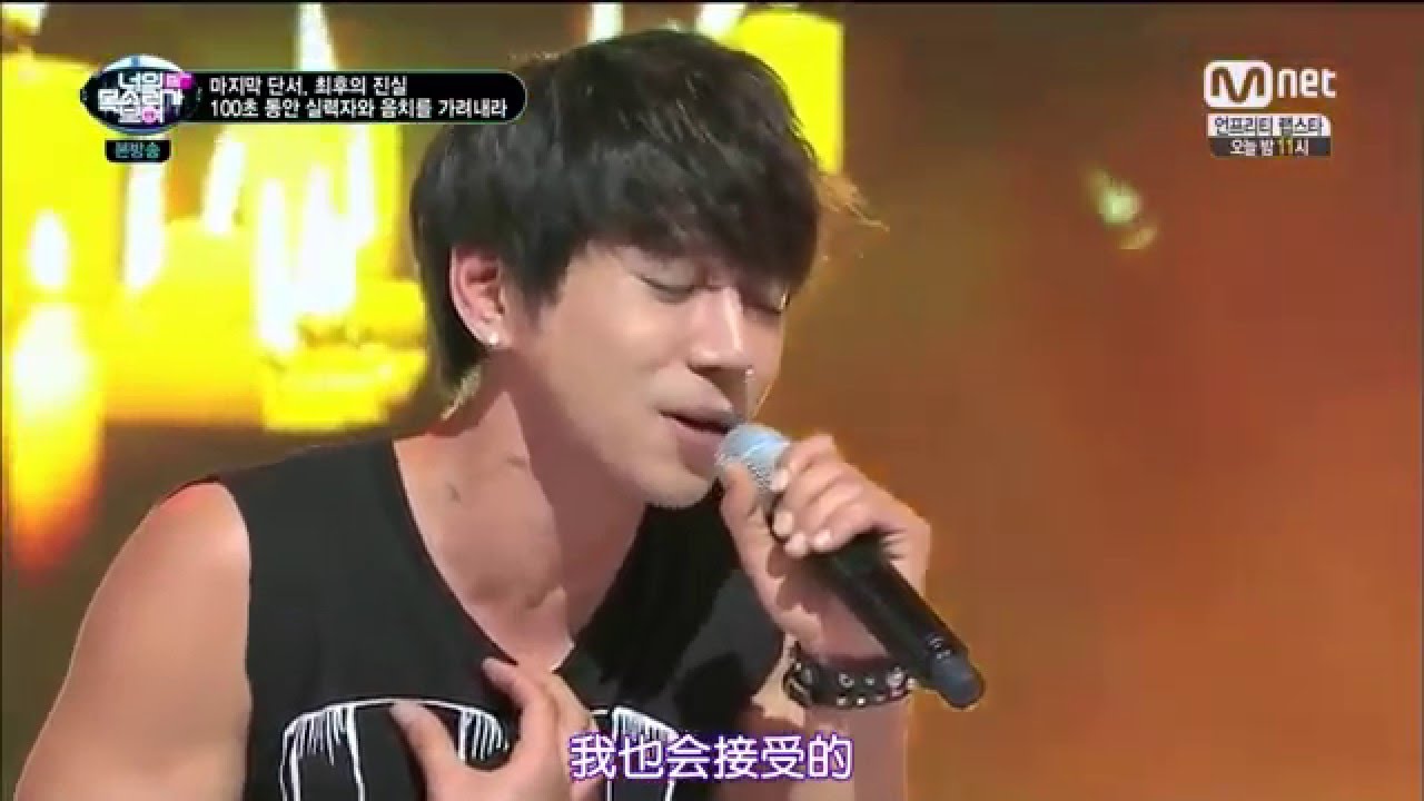 看見你的聲音 S1 E02 20150305-13 黃致列(炙熱)-苦海 [中字]