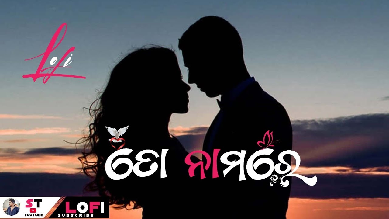 to namare   odia new song love romantic song ତୋ ନାମରେ 