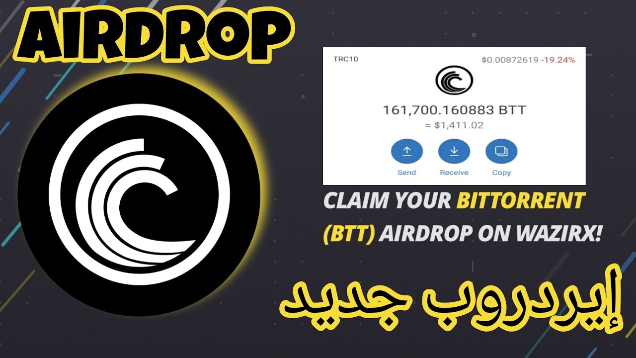 BitTorrent (BTT) Airdrop Free News future currency إيردروب جديد مجانا عملة قوية لها مستقبل 2023