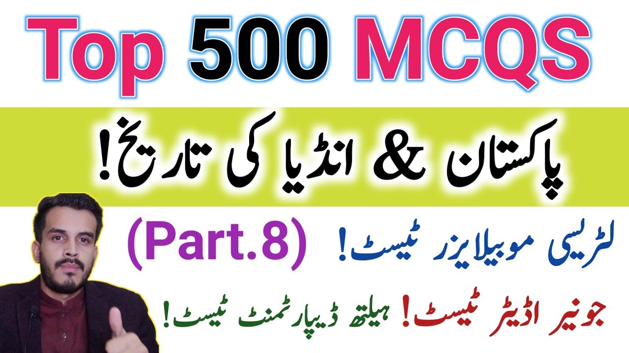Part.8 |Top 500 Most Important Pak Study Mcqs|Hub of iQ Gk
