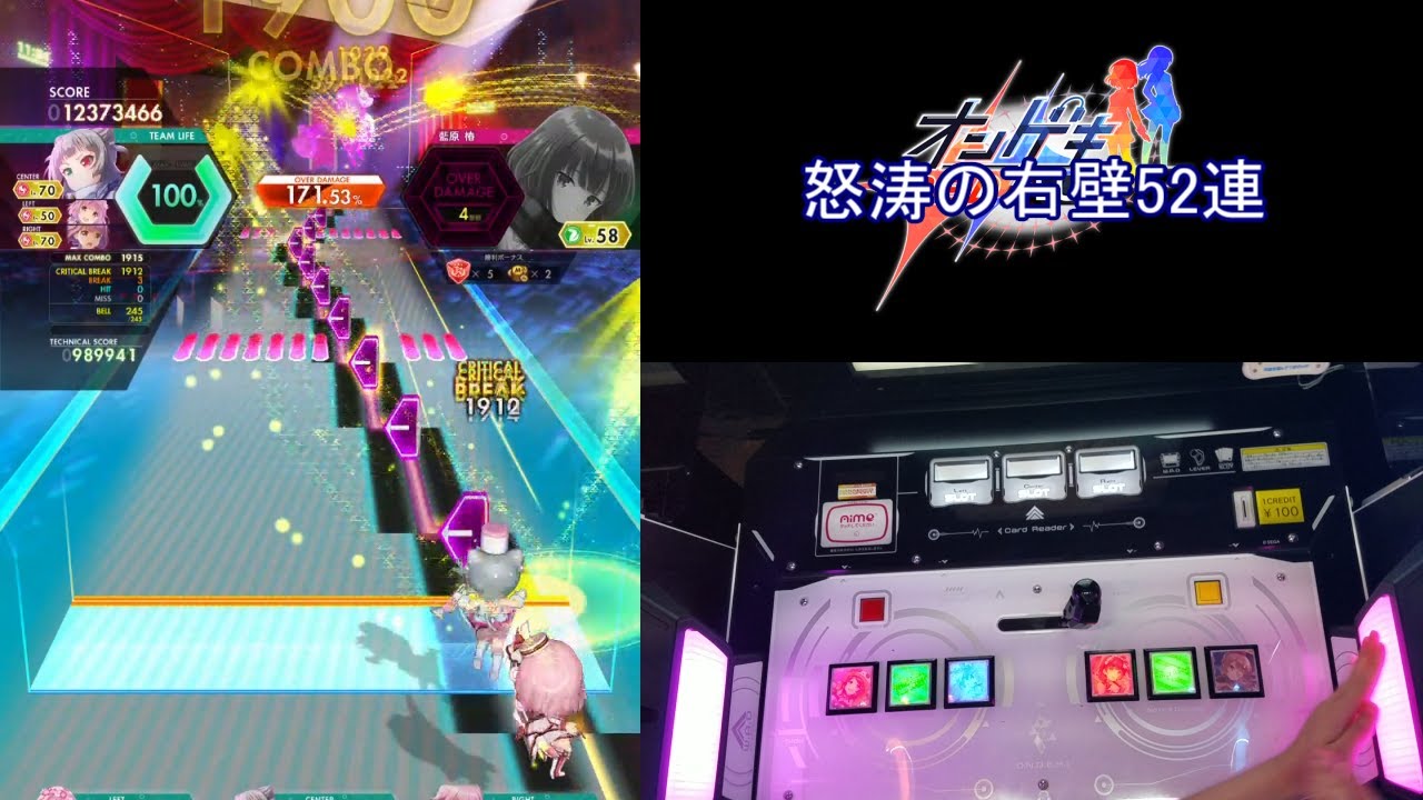 【オンゲキ手元】エータ・ベータ・イータ [MAS] SSS+・ABFB