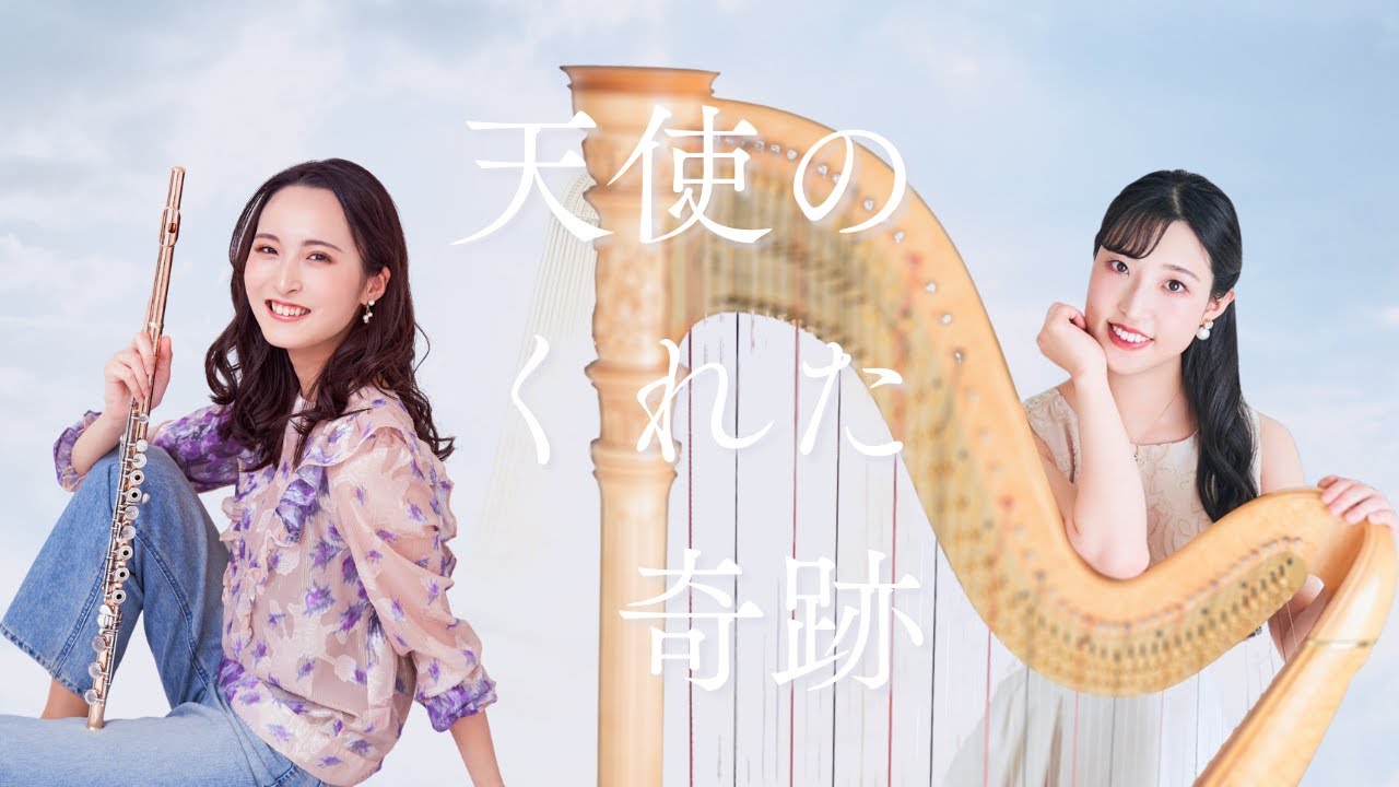 Libera / 天使のくれた奇跡