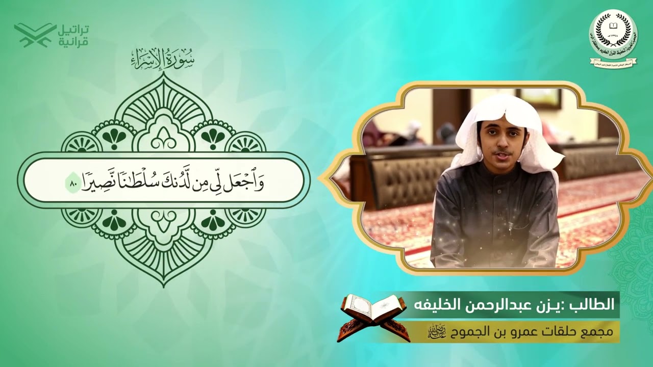 الطالب : يزن بن عبدالرحمن الخليفة
