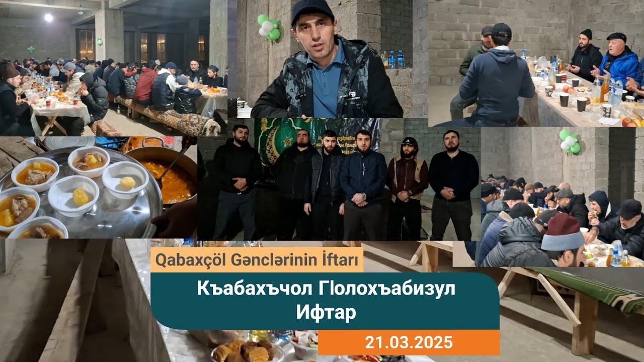 Qabaxcöl Gənclərinin iftarı | Ифтар Молодёжь Габахчела  | Къабахъчол Гlолохъабизул ифтар | Махачкала