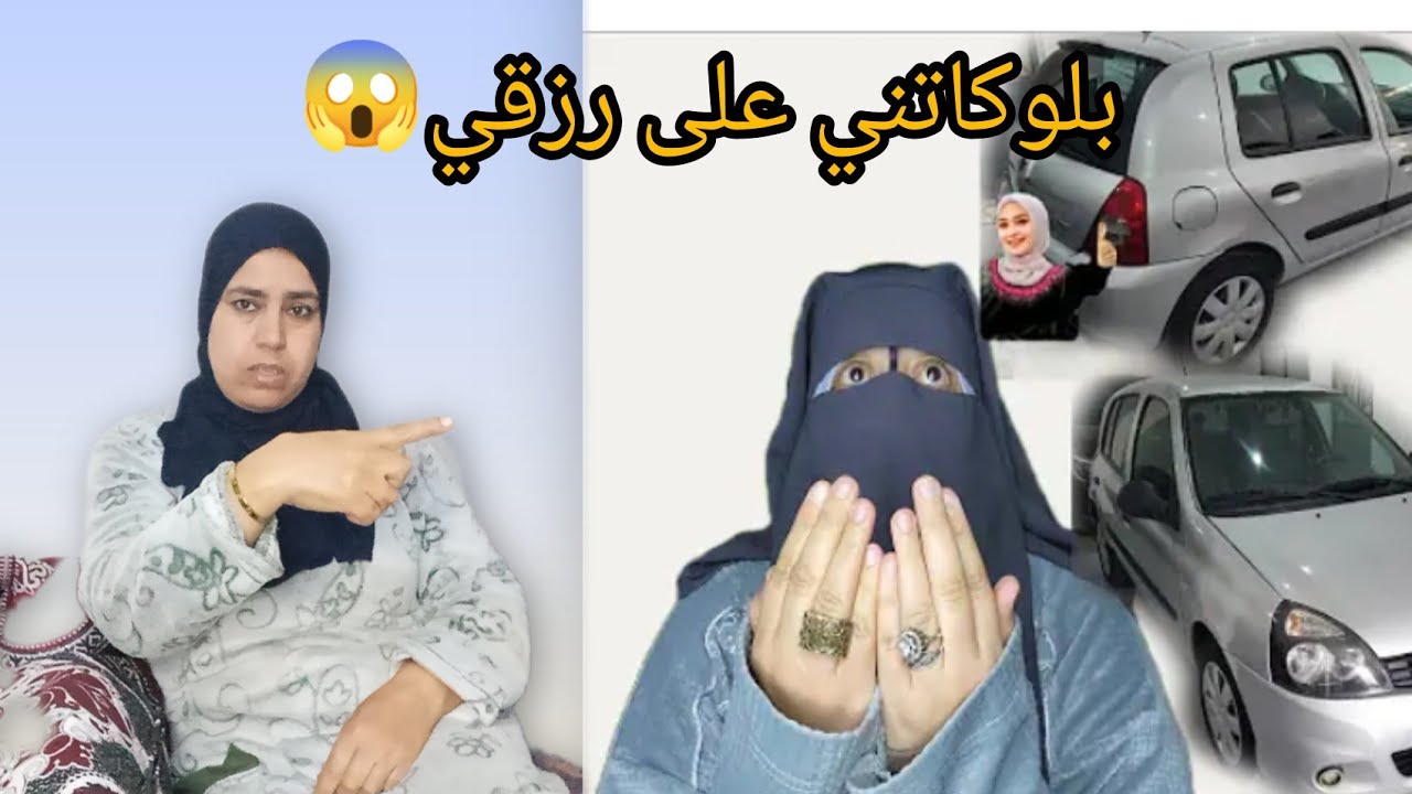 ماعمر شفت بحال هاد البشر 😱كايستغلو الناس الله ياخد فيهم لحق😭