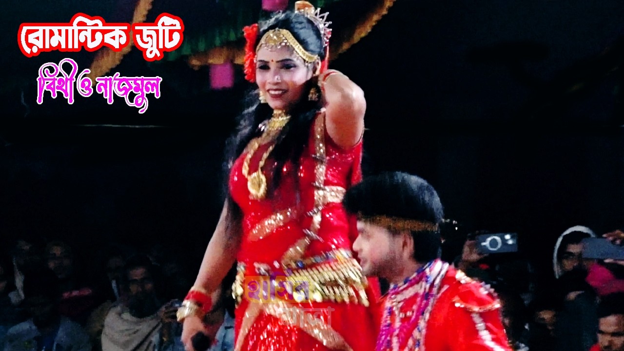 প্রভুকে রাখিয়া সাক্ষী তোমায় আমি ভালোবাসি | কাসেম মালার প্রেম | নতুন ভাইরাল জুটি বিথী ও নাজমুল