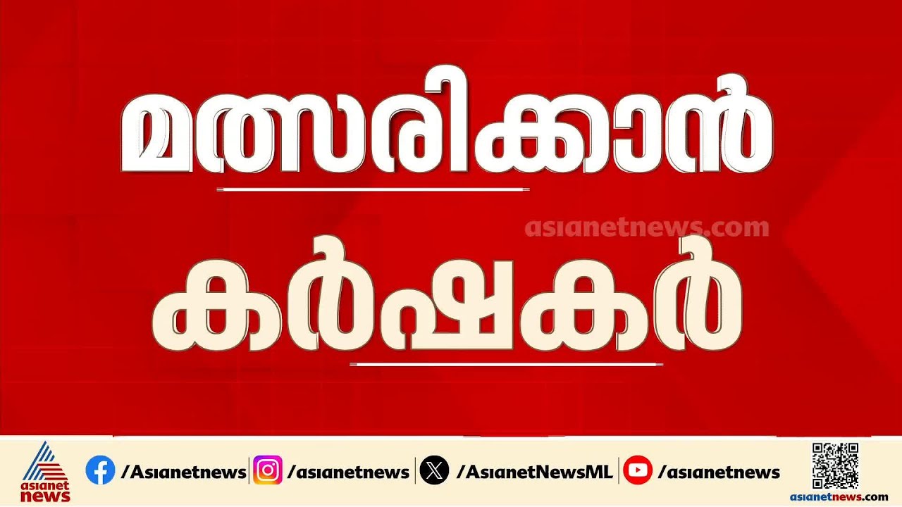 തെരഞ്ഞെടുപ്പ് ഗോദയിലേക്ക് കര്‍ഷകര്‍; 30 മണ്ഡലങ്ങളില്‍ മത്സരിക്കാന്‍ കിഫ