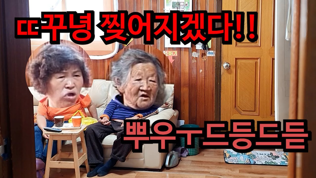 [가족몰카] ENG] 화장실에서 방귀를 소리나게 계속 뀐다면?ㅋㅋㅋㅋ할머니와 엄마 역대급 대화ㅋㅋㅋㅋㅋㅋㅋ