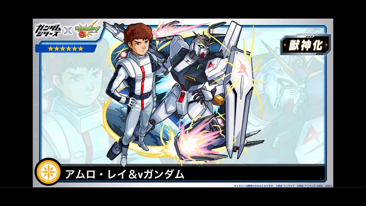 「GUNDAM X 怪物彈珠打打打」